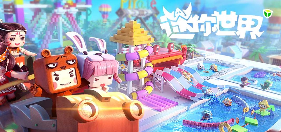 迷你世界游戏图标