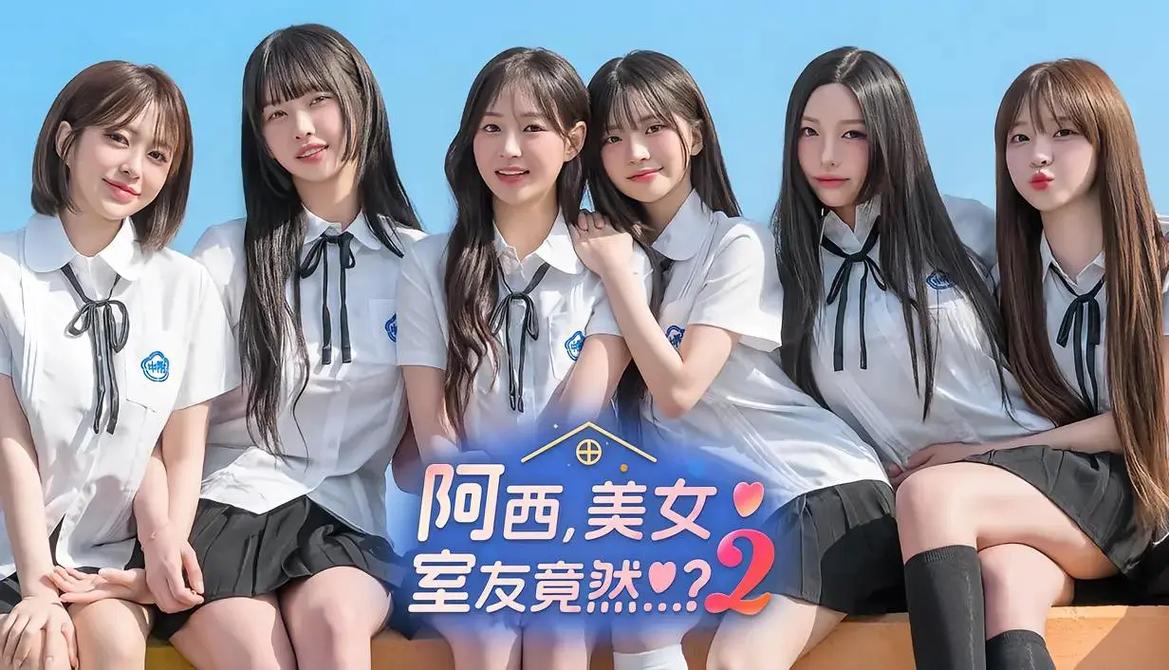 《阿西美女室友竟然2》便宜购买方法阿西美女室友竟然游戏截图