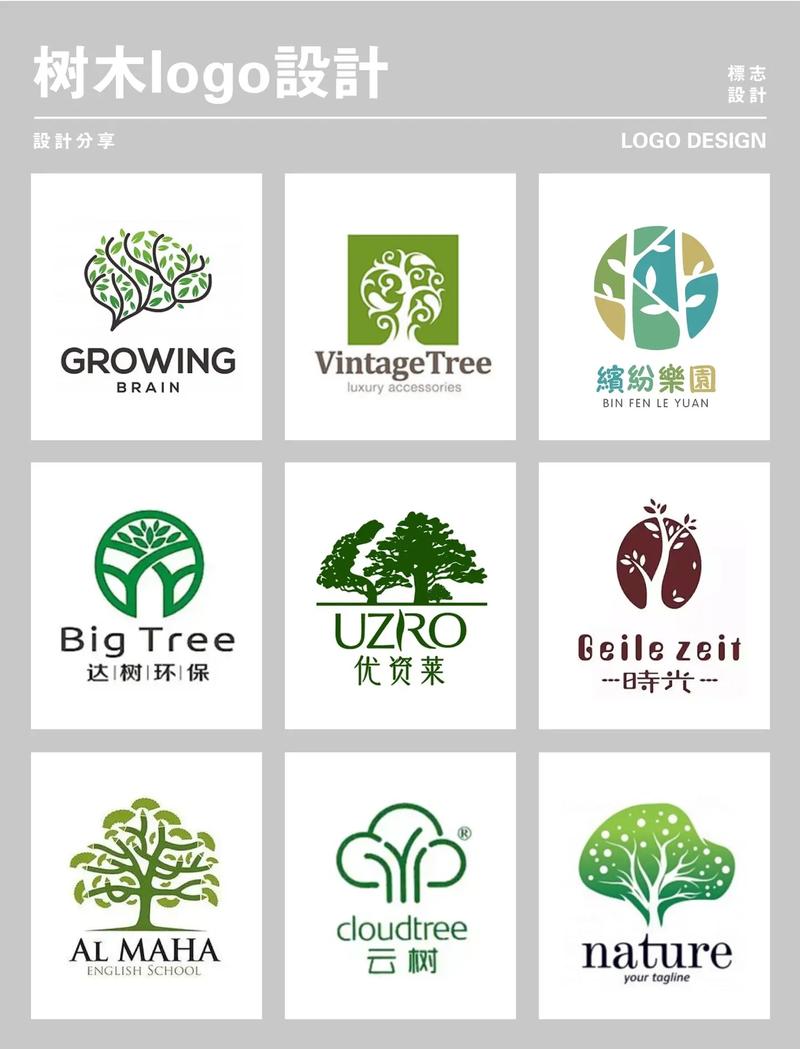 小树的故事游戏截图