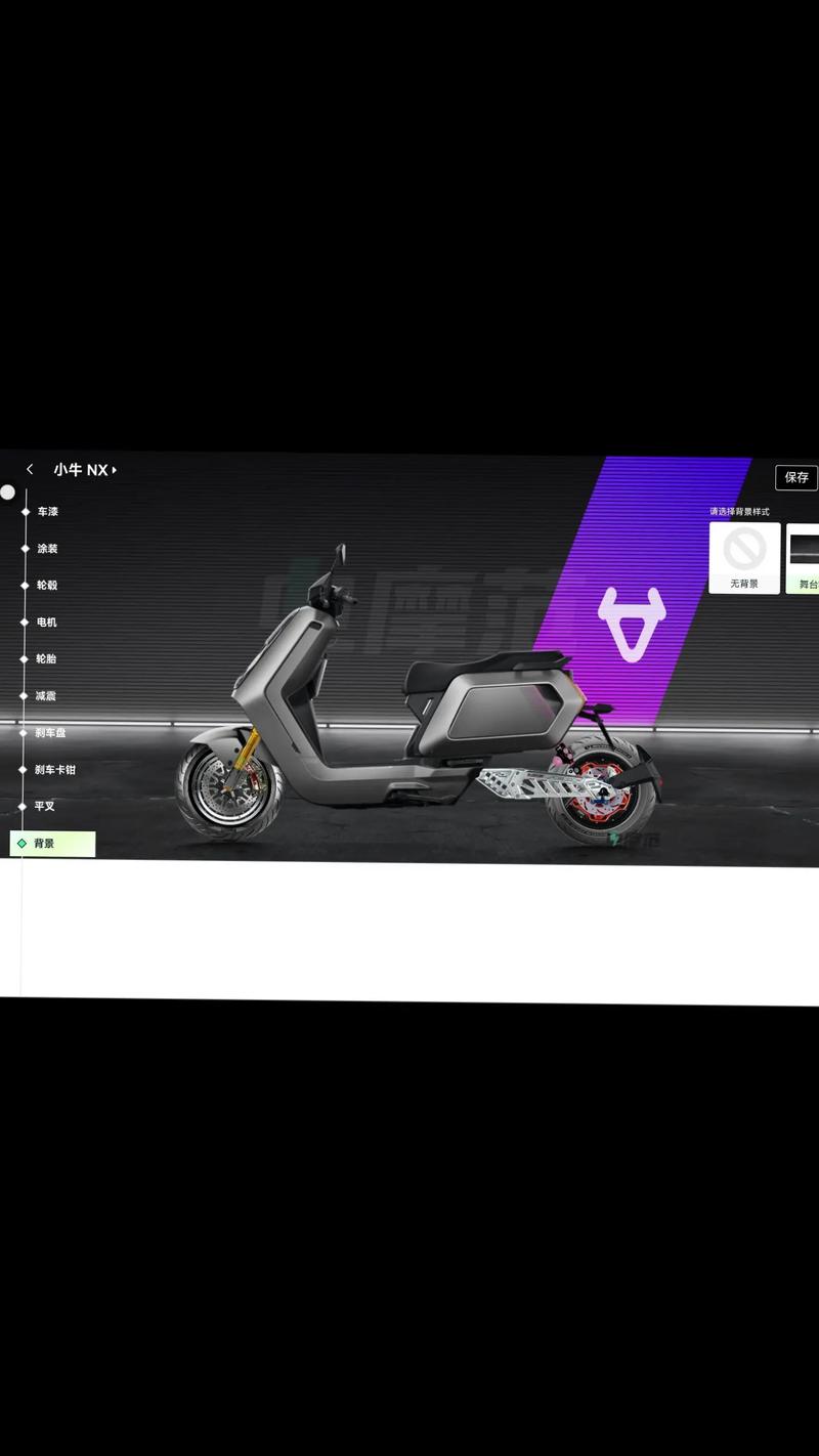 电摩范游戏截图