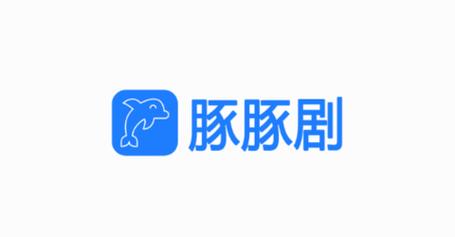 豚豚剧app安卓游戏截图