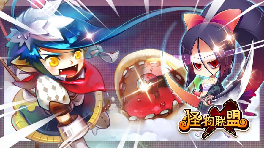 怪物x联盟复刻版安卓版游戏截图