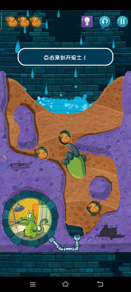 鳄鱼小顽皮爱洗澡2肥皂雕刻鸭位置在哪?游戏截图