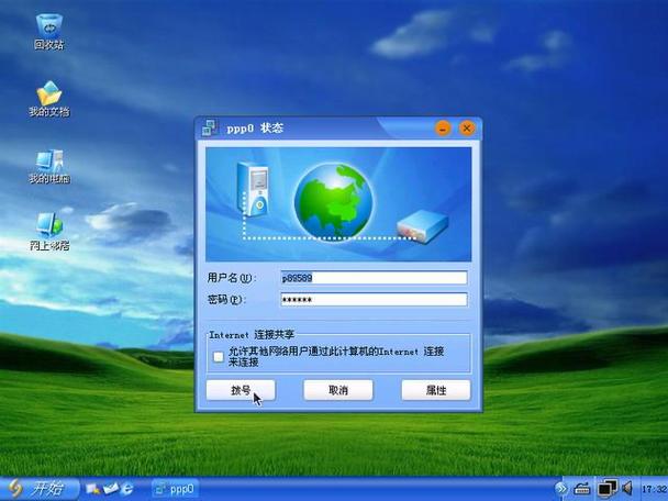 红旗linux游戏截图