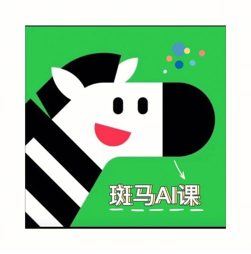 斑马ai课游戏截图