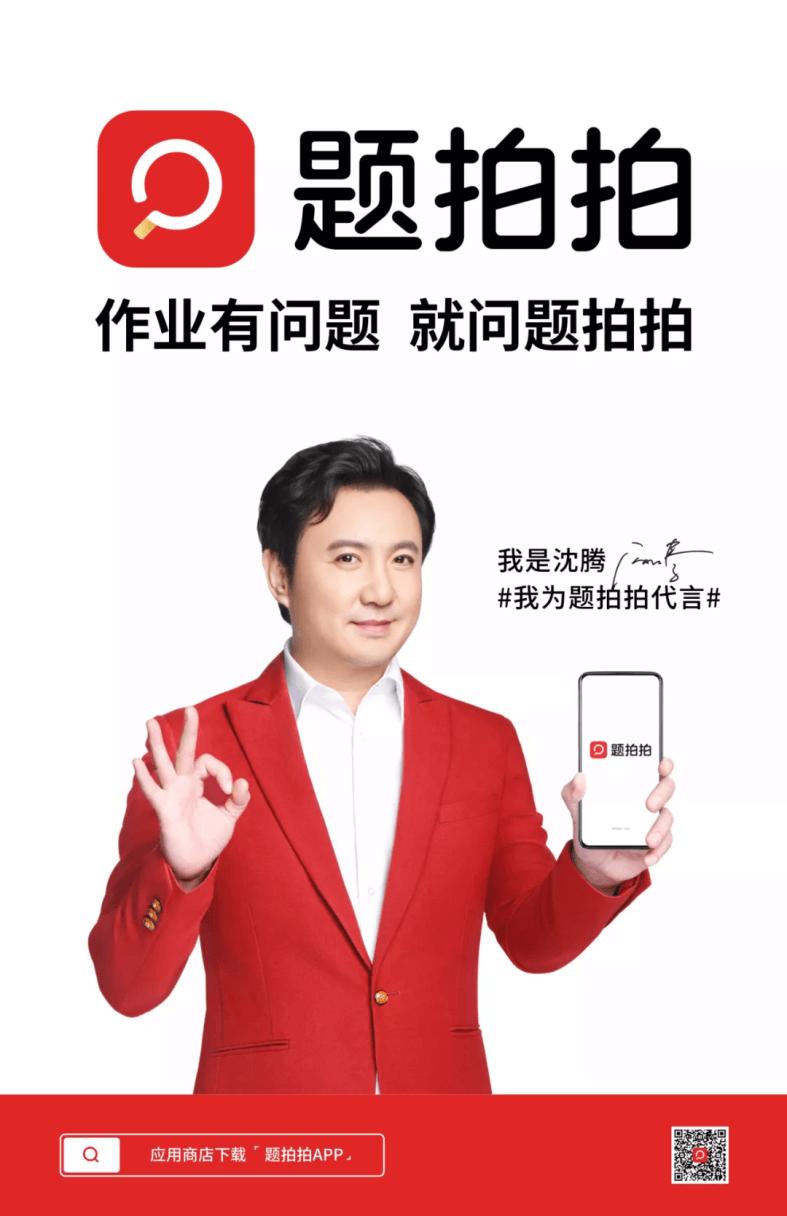 题拍拍游戏截图