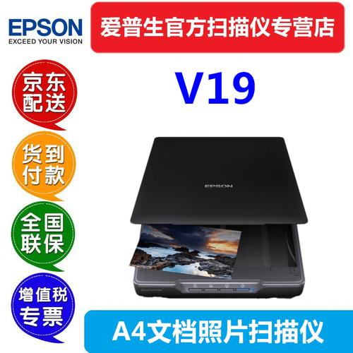 Epson DocumentScan (爱普生扫描仪app)安卓版v1.9.0游戏截图