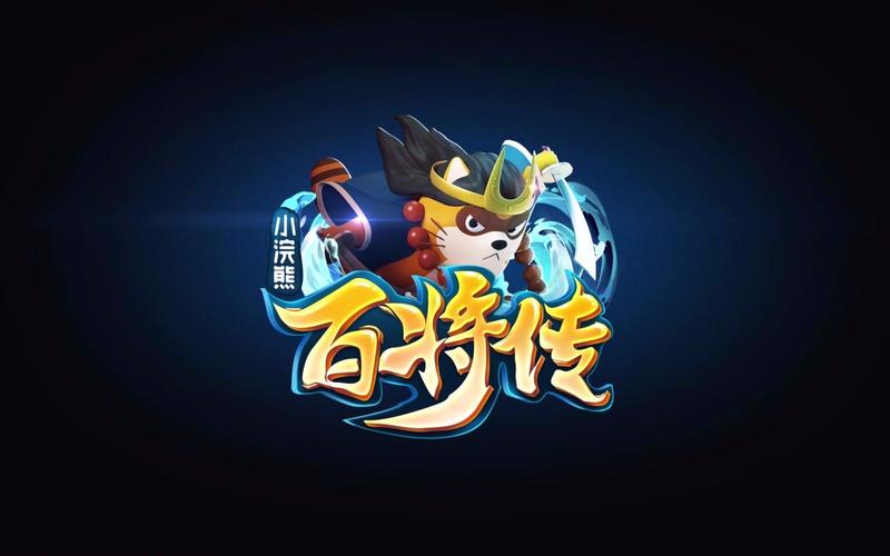 小浣熊百将传游戏截图