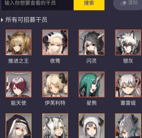 明日方舟公开招募计算器(明日方舟游戏截图