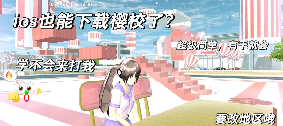 樱花校园模拟器最新版下载游戏截图