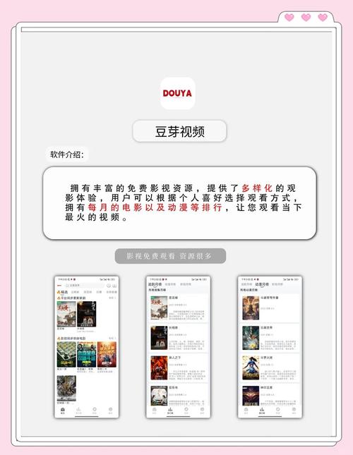 荐片官方安卓版游戏截图