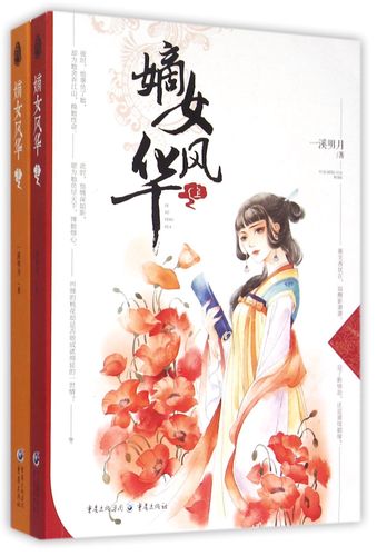 嫡女风华游戏截图