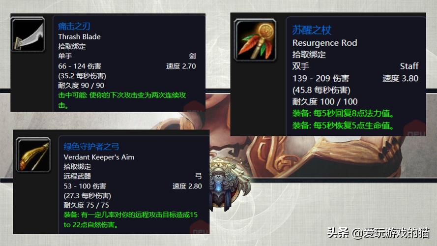 《魔兽世界》玛拉顿任务及奖励介绍游戏截图
