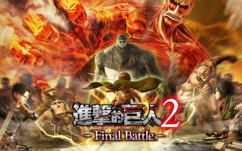 进击的巨人游戏游戏截图