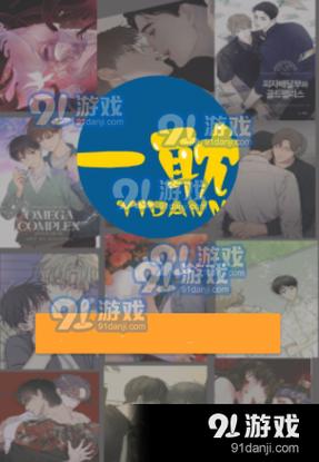 一耽链接游戏截图