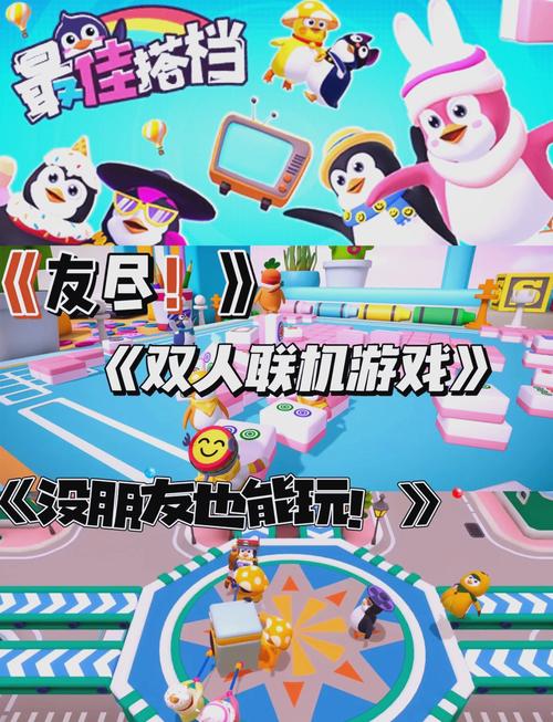 双人闯关游戏截图