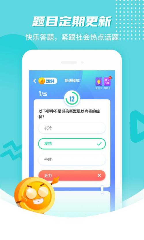 快乐答题app游戏截图