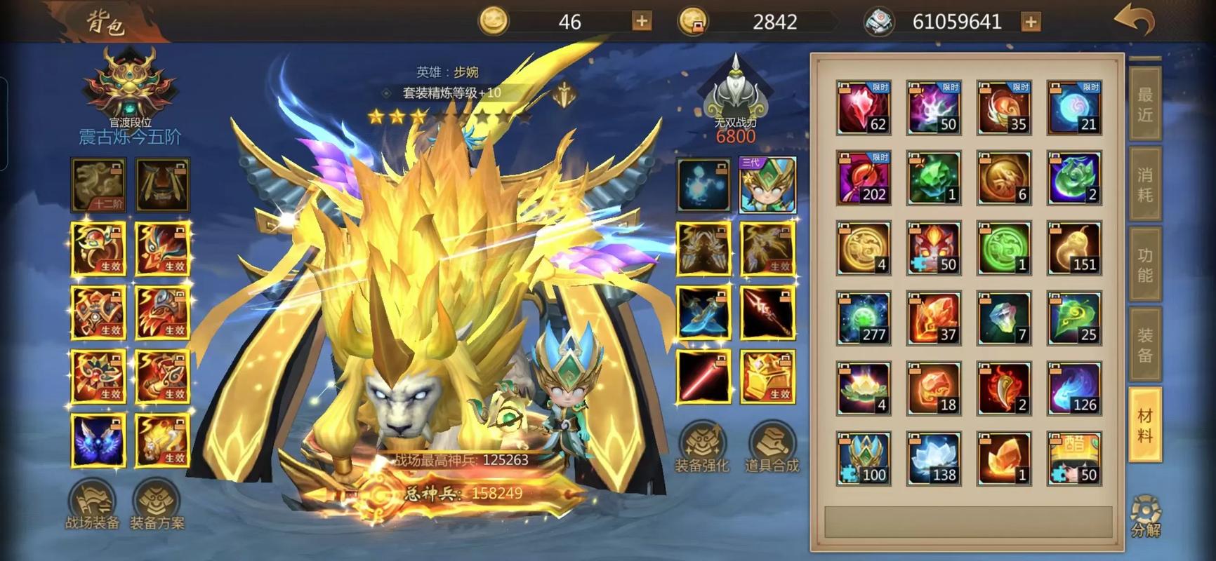 口袋梦三国最新官方游戏截图