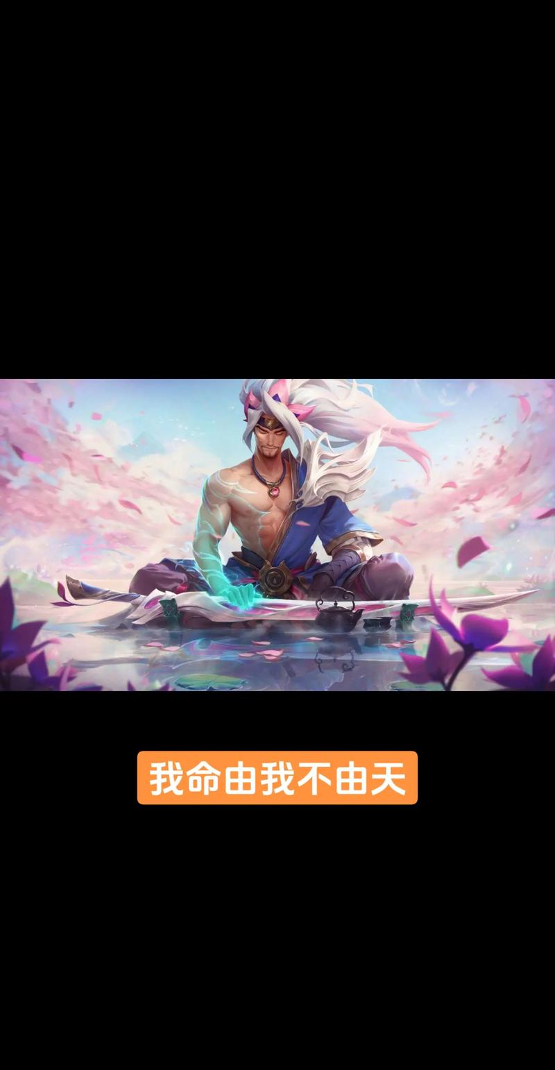 《英雄联盟》亚索台词汇总大全介绍游戏截图