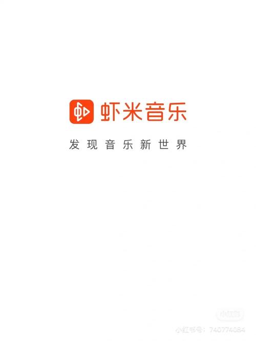 虾米音乐网游戏截图