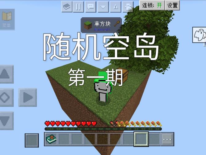 我的世界空岛生存游戏截图