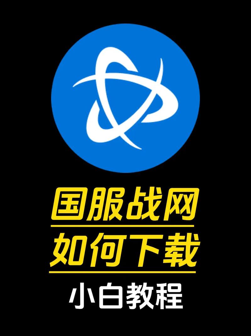 战网中国游戏截图