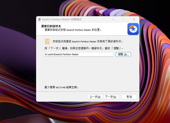 EaseUSPartitionMaster中文破解版Ease游戏截图
