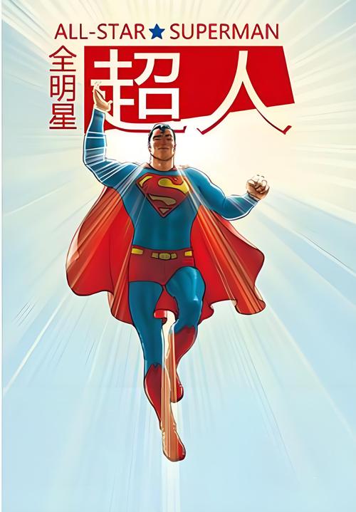 全明星超人游戏截图