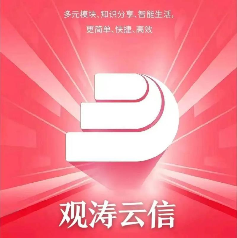 观涛云信app游戏截图