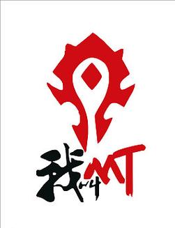 我叫mt论坛游戏截图