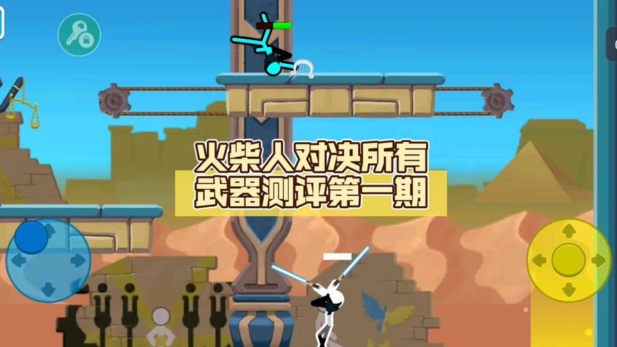 火柴人对决全武器版破解版2024中文游戏截图