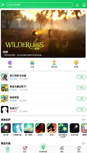 葫芦侠修改器2025最新版V4.4.1.2.1游戏截图