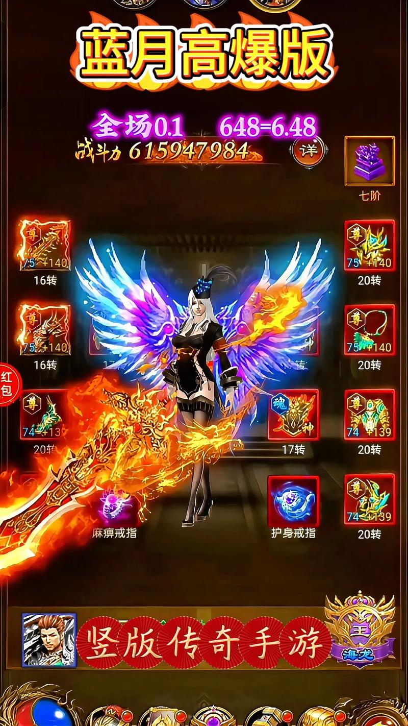 蓝月贪玩传奇手游游戏截图