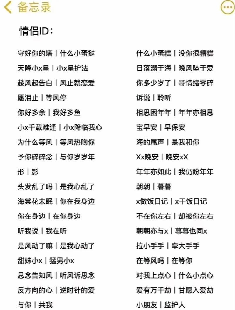 游戏名字情侣游戏截图