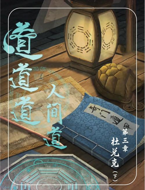 《道道道人间道》完整解谜流程全章节图文攻略汇总游戏截图