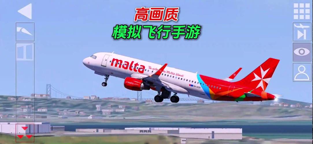 全球航空飞行中文版游戏游戏截图
