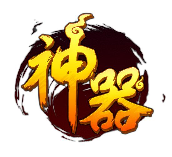 游戏道具游戏截图