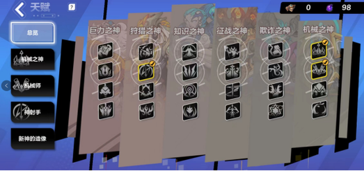 《火炬之光无限》神谕者特性及天赋解析图标