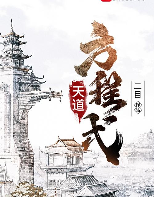 天道方程式游戏截图