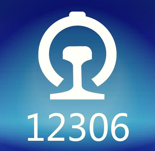 高铁车票游戏截图