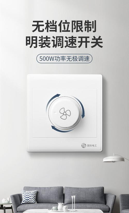 风扇调速器游戏截图