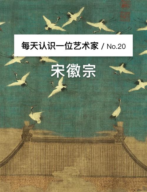 宋微宗游戏截图