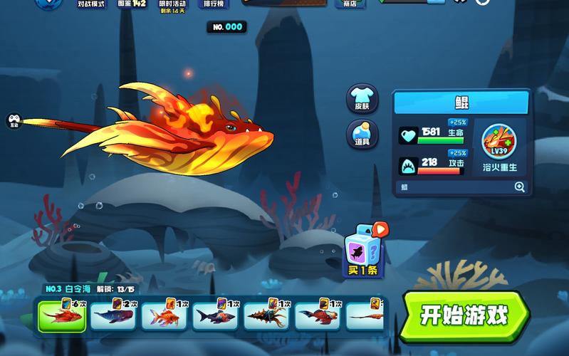 鱼吃鱼游戏游戏截图