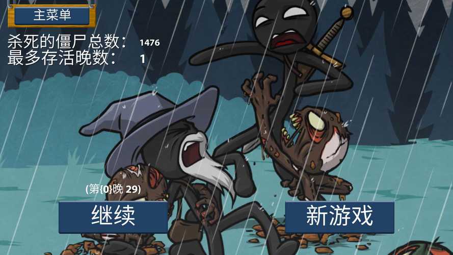 火柴人战争遗产无限钻石游戏截图