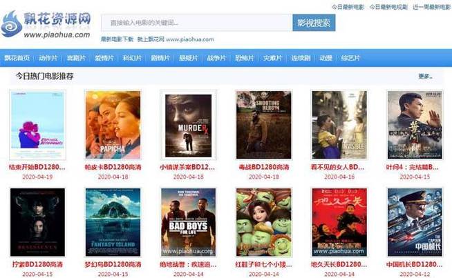 飘花电影下载游戏截图