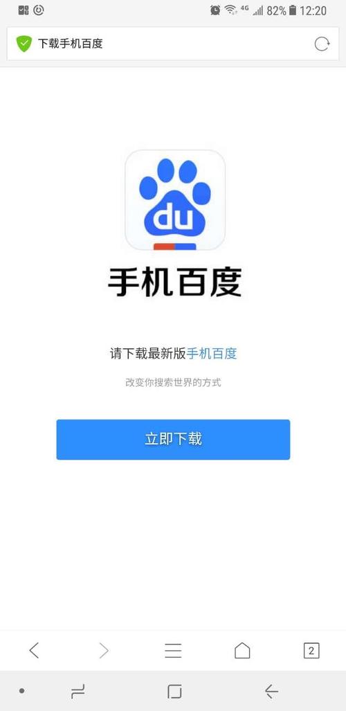 百度下载安装游戏截图