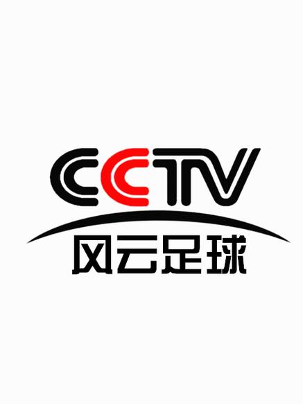 cctv风云足球游戏截图