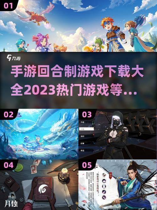 回合制手游排行游戏截图