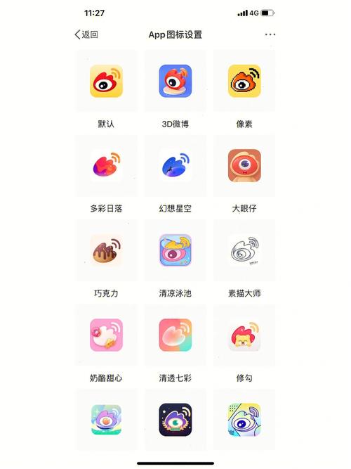 微博下载游戏截图