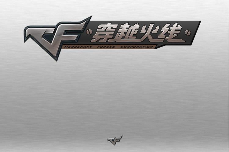 cf改名游戏截图